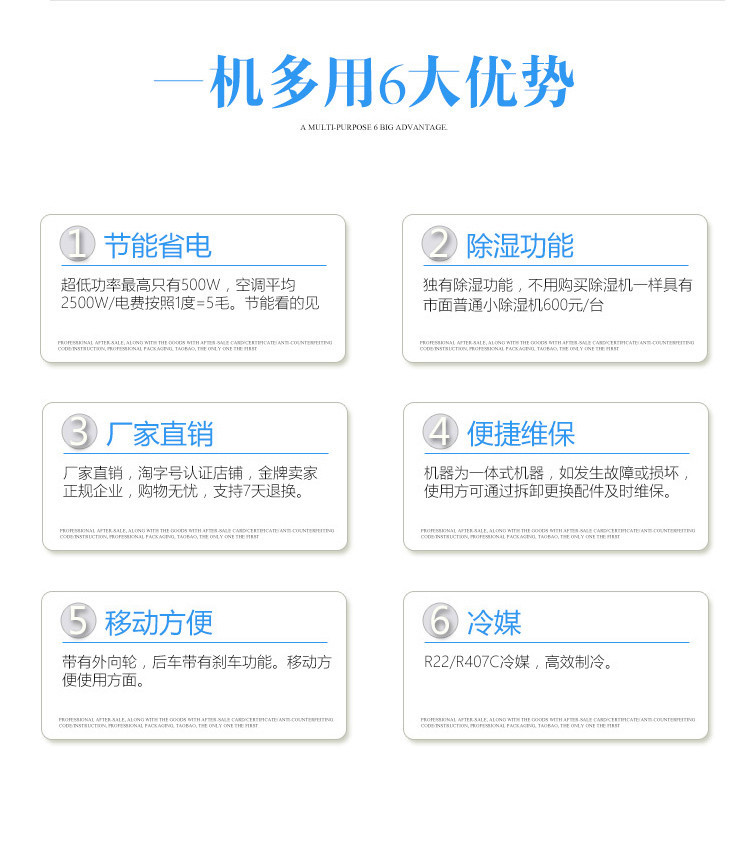 商用空調(diào)扇 單冷型 冷風(fēng)扇 工業(yè)大功率冷風(fēng)機空調(diào) 十匹 六匹 三匹