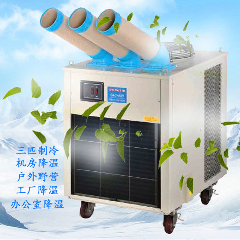 商用空調(diào)扇 單冷型 冷風(fēng)扇 工業(yè)大功率冷風(fēng)機空調(diào) 十匹 六匹 三匹
