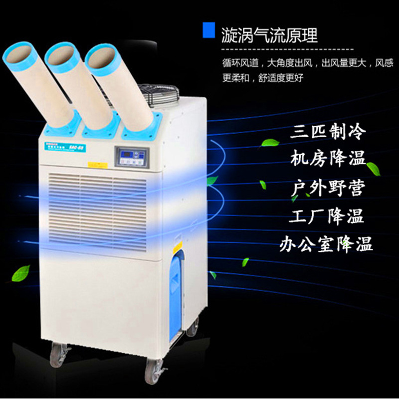 商用空調(diào)扇 單冷型 冷風(fēng)扇 工業(yè)大功率冷風(fēng)機空調(diào) 十匹 六匹 三匹