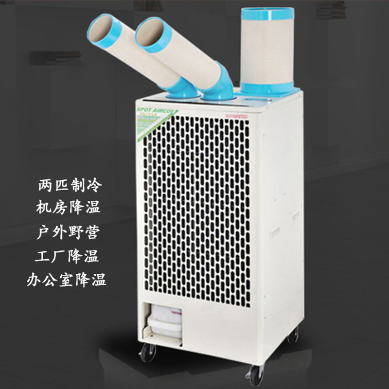 商用空調(diào)扇 單冷型 冷風(fēng)扇 工業(yè)大功率冷風(fēng)機空調(diào) 十匹 六匹 三匹