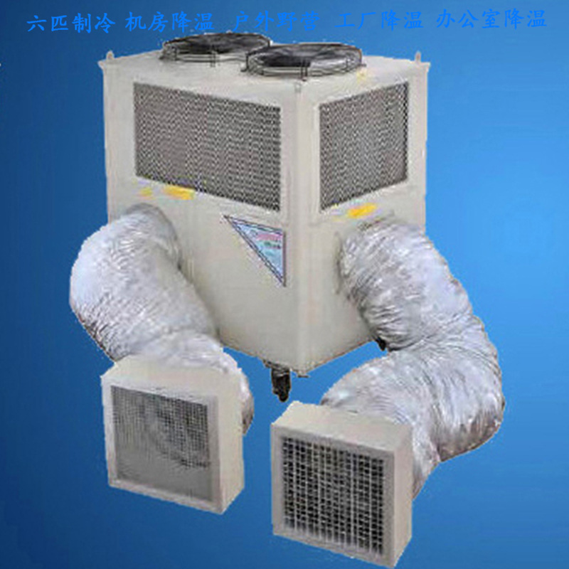 商用空調(diào)扇 單冷型 冷風(fēng)扇 工業(yè)大功率冷風(fēng)機空調(diào) 十匹 六匹 三匹