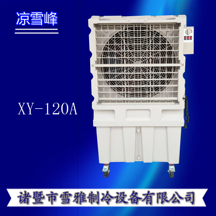 蒸發(fā)式移動(dòng)冷風(fēng)扇 高質(zhì)量商用環(huán)?？照{(diào)扇 客廳通風(fēng)除塵家用冷風(fēng)機(jī)