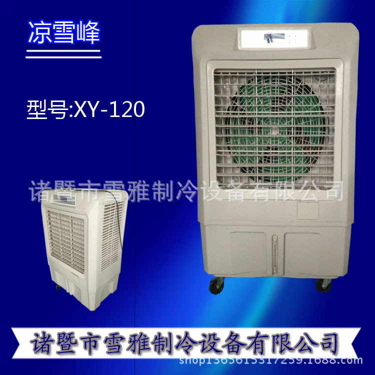 蒸發(fā)式移動(dòng)冷風(fēng)扇 高質(zhì)量商用環(huán)?？照{(diào)扇 客廳通風(fēng)除塵家用冷風(fēng)機(jī)