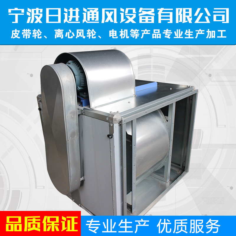 【廠家直銷 】離心抽油煙風(fēng)柜加工定做大量低噪音低壓離心風(fēng)機廠