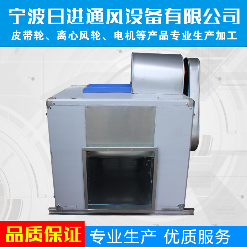【廠家直銷 】離心抽油煙風(fēng)柜加工定做大量低噪音低壓離心風(fēng)機廠