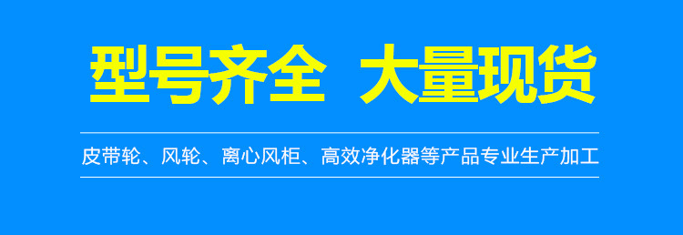 【生產(chǎn)廠家】 廚房排油煙風(fēng)機(jī)大量現(xiàn)貨型號(hào)齊全 定做高壓排煙風(fēng)柜
