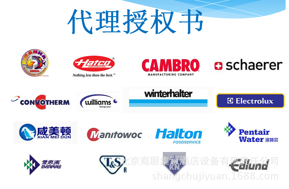 商用廚房設(shè)備、抽氣風(fēng)柜、商廚設(shè)計(jì)、自助餐、企業(yè)餐廳專業(yè)設(shè)計(jì)