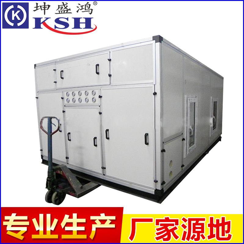 中央空調(diào)組合式水冷空調(diào) 恒溫恒濕空調(diào) 組合風柜空調(diào)商用中央空調(diào)