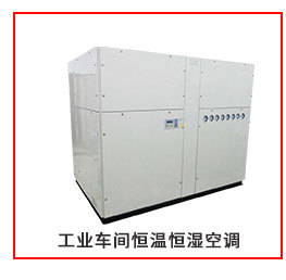 中央空調(diào)組合式水冷空調(diào) 恒溫恒濕空調(diào) 組合風柜空調(diào)商用中央空調(diào)