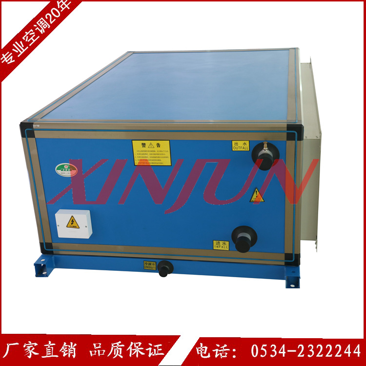 廠家直銷吊頂式/臥式遠程射流機組/空氣處理機組/射流空調(diào)器/風柜