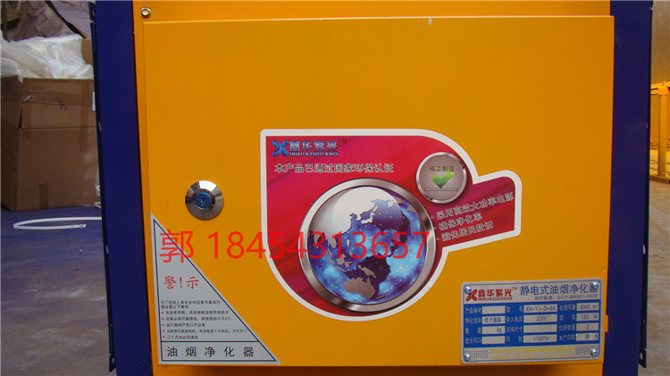 靜電油煙凈化器|環(huán)保設備|批發(fā)價格|飯店廚房油煙凈化4000風量