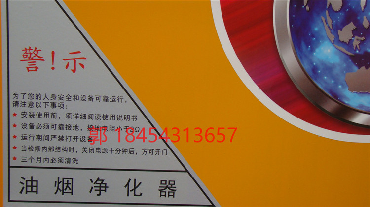靜電油煙凈化器|環(huán)保設備|批發(fā)價格|飯店廚房油煙凈化4000風量