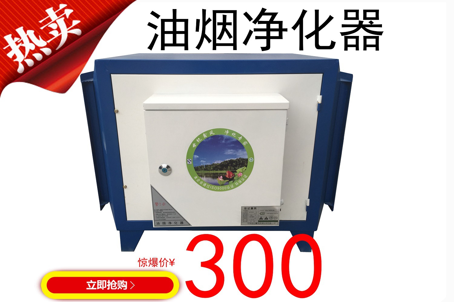 恒美 批發(fā) 廠家直銷 一件代發(fā) 油煙分離器 油煙凈化器 油煙凈化機(jī)