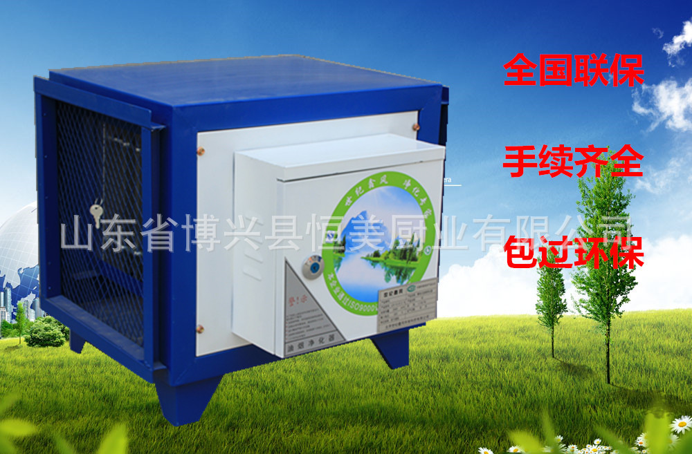 恒美 批發(fā) 廠家直銷 一件代發(fā) 油煙分離器 油煙凈化器 油煙凈化機(jī)