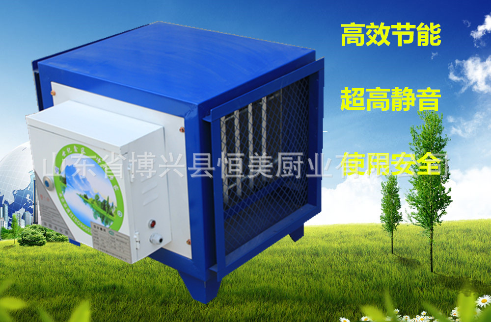 恒美 批發(fā) 廠家直銷 一件代發(fā) 油煙分離器 油煙凈化器 油煙凈化機(jī)