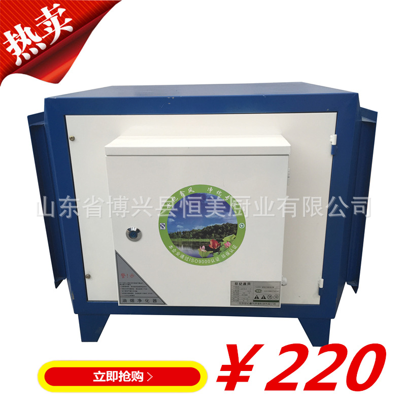 恒美 批發(fā) 廠家直銷 一件代發(fā) 油煙分離器 油煙凈化器 油煙凈化機(jī)