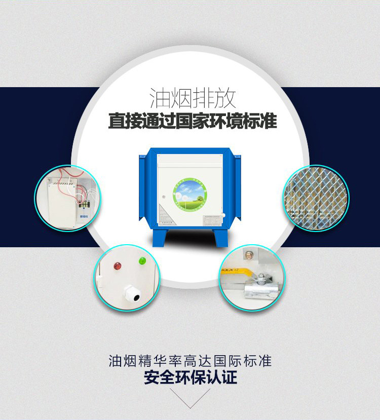 廚房飯店油煙凈化器靜電油煙分離器餐飲酒店環(huán)保4000風量過環(huán)保