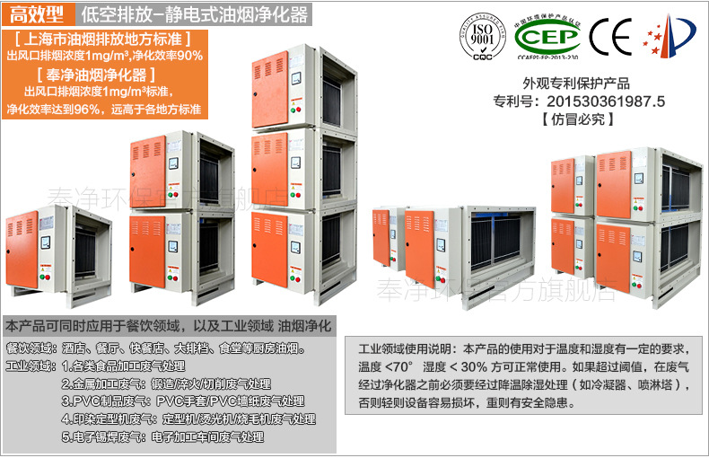 酒店餐飲廚房油煙凈化器 靜電油煙凈化設(shè)備 油煙分離器 廠家直銷(xiāo)