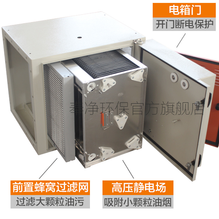 酒店餐飲廚房油煙凈化器 靜電油煙凈化設(shè)備 油煙分離器 廠家直銷(xiāo)
