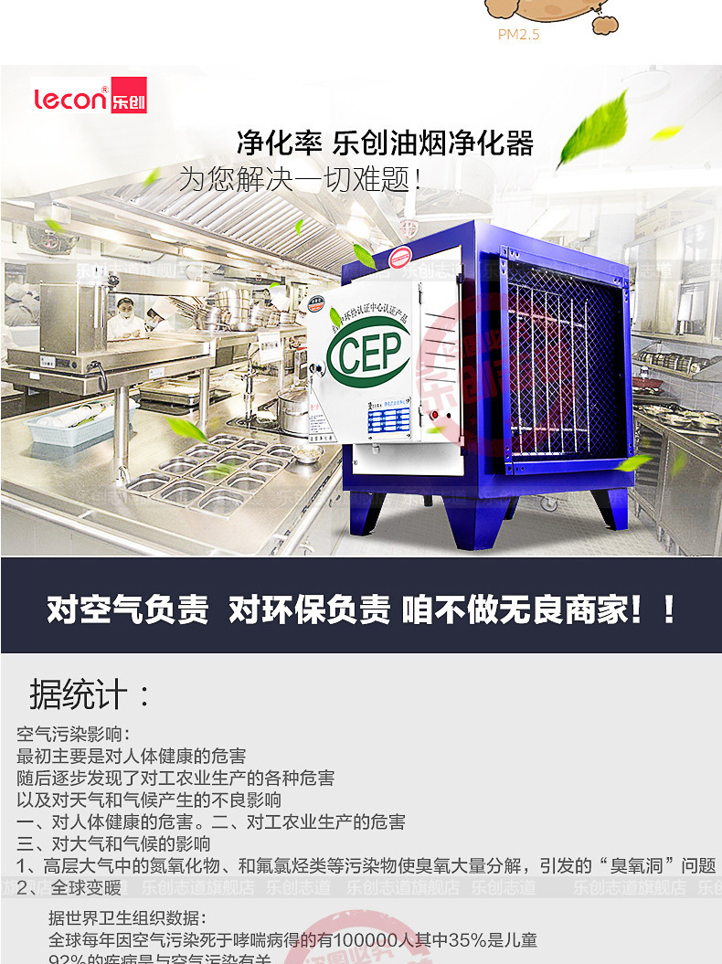 樂創(chuàng)油煙凈化器飯店廚房餐飲酒店環(huán)保靜電分離器2000風(fēng)量4000包郵
