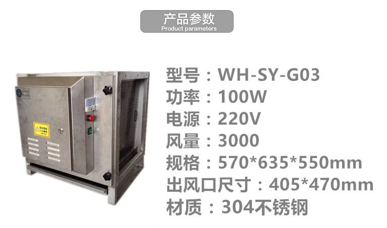 3000風(fēng)量 油煙凈化器 廠家直銷 廚房商用廚電油煙機(jī)PVC瀝青凈化