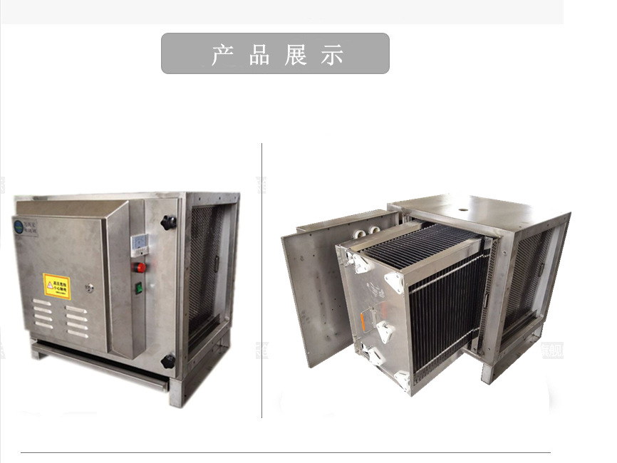 3000風(fēng)量 油煙凈化器 廠家直銷 廚房商用廚電油煙機(jī)PVC瀝青凈化