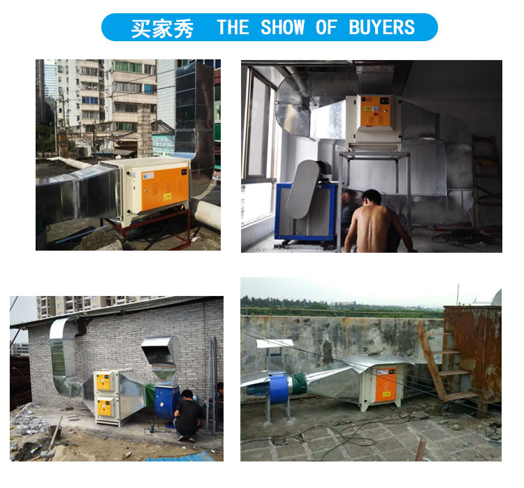 3000風(fēng)量 油煙凈化器 廠家直銷 廚房商用廚電油煙機(jī)PVC瀝青凈化