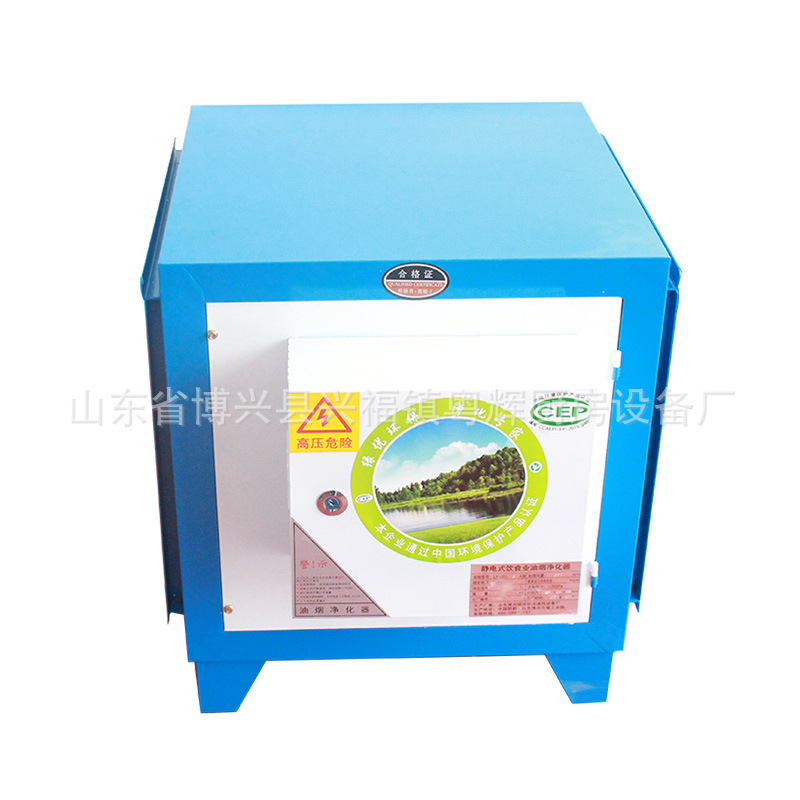 質量可靠的油煙凈化器 高效節(jié)能 易操作 凈化完全 廠家批發(fā)