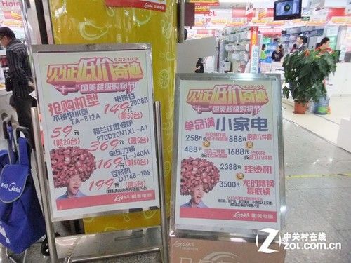 空調(diào)淡季成黑馬黃金周白電賣(mài)場(chǎng)大調(diào)查