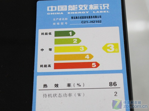 實(shí)時(shí)查詢電費(fèi) 海爾電磁爐僅售199元 