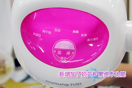 九陽豆?jié){機(jī)