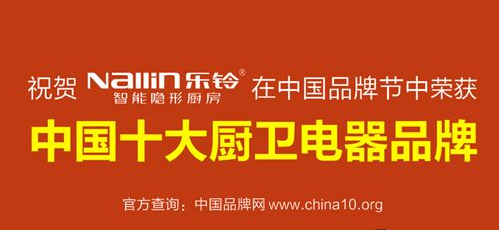 中國(guó)十大廚衛(wèi)電器品牌——樂(lè)鈴智能無(wú)油煙隱形廚房
