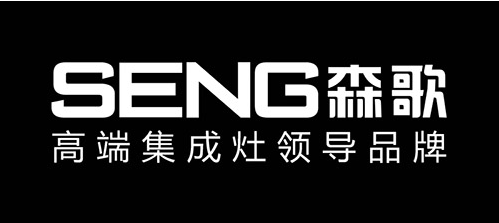 森歌獲浙江高新技術(shù)企業(yè)榮稱  中國集成灶行業(yè)僅兩家企業(yè)獲此殊榮