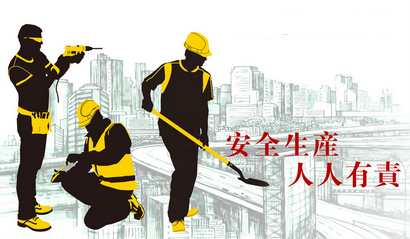 2015新年到來 洗碗機企業(yè)安全生產(chǎn)責任重于泰山