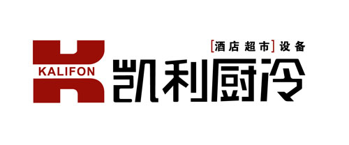 凱利不銹鋼廚房設(shè)備