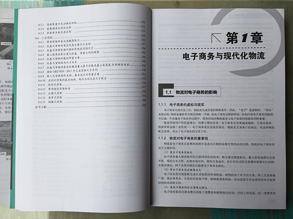 廚聯(lián)科技主編《現(xiàn)代物流中心構(gòu)筑實(shí)用手冊(cè)》正式出版