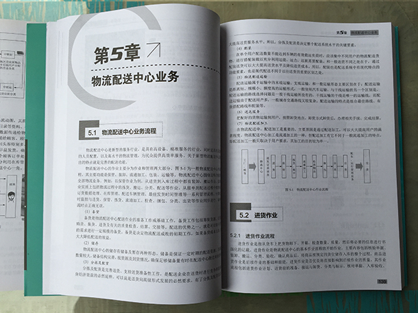 廚聯(lián)科技主編《現(xiàn)代物流中心構(gòu)筑實(shí)用手冊(cè)》正式出版