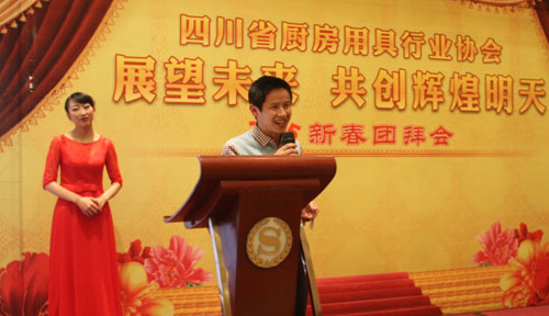 望未來(lái)，共創(chuàng)輝煌明天2015四川省廚房用具行業(yè)協(xié)會(huì)新春團(tuán)拜會(huì)