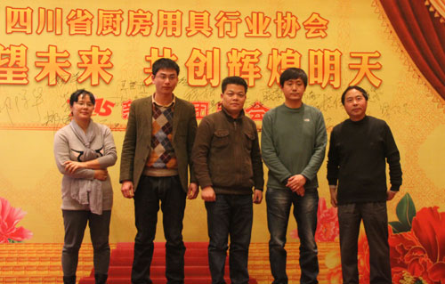 望未來(lái)，共創(chuàng)輝煌明天2015四川省廚房用具行業(yè)協(xié)會(huì)新春團(tuán)拜會(huì)
