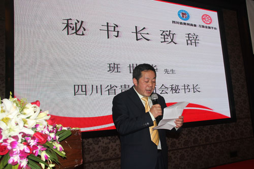 廚聯(lián)科技董事長(zhǎng)鄭保華先生受邀四川省貴州商會(huì)新春團(tuán)拜會(huì)