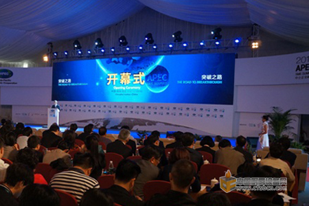 2012 亞太經(jīng)合組織(APEC)中小企業(yè)第五屆峰會(huì)開(kāi)幕式