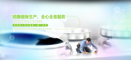 華杰致遠(yuǎn)廚房設(shè)備加盟招商火熱進(jìn)行中
