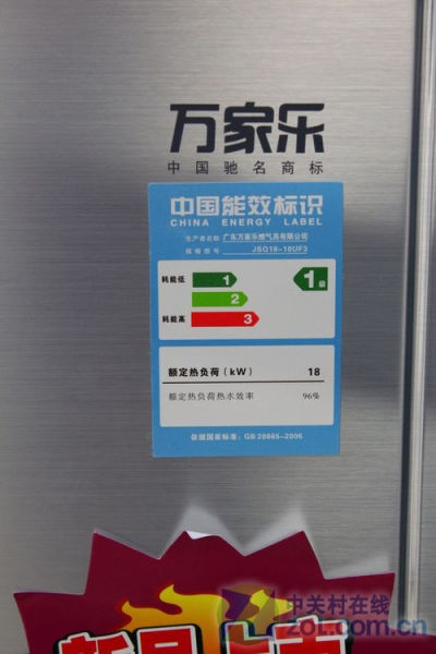 雙核急速恒溫萬(wàn)家樂(lè)燃?xì)鉄崴?398元
