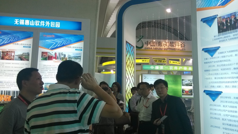 O-Park參加北京第十七屆中國國際軟件博覽會(huì)