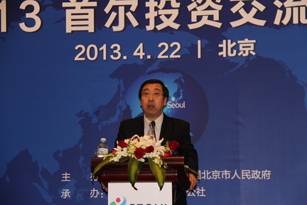 北京市投資促進(jìn)局蘇宏出席首爾北京投資交流論壇