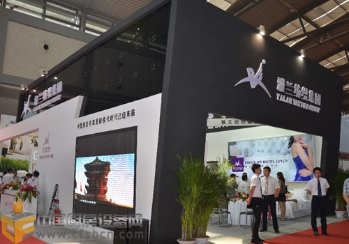 西安國際酒店用品博覽會雅蘭紡織集團(tuán)展臺