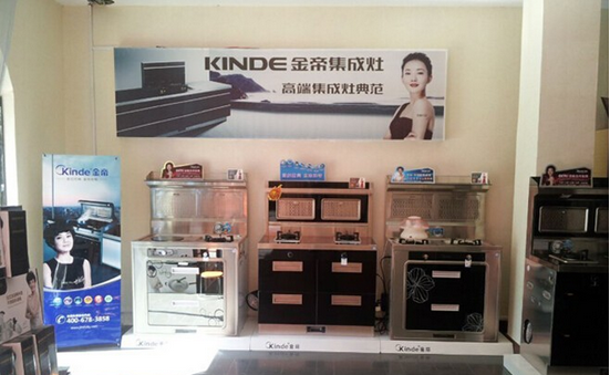 金帝洛陽(yáng)專賣(mài)店進(jìn)軍廚電一體化行業(yè)發(fā)展