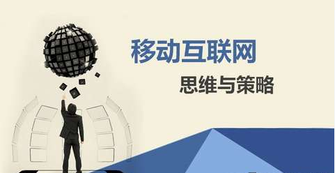 廚具企業(yè)需具備的五大移動(dòng)互聯(lián)網(wǎng)思維