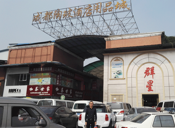成都二仙橋酒店用品廚房設備市場調(diào)查