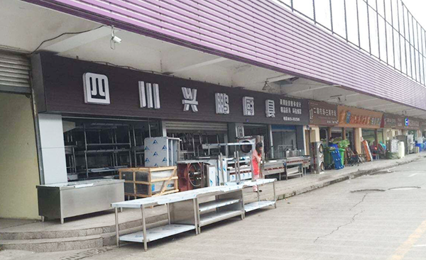 四川省廚房用具行業(yè)協(xié)會(huì)會(huì)長(zhǎng)鄭保華參觀四川興鵬廚具企業(yè) 加強(qiáng)行業(yè)合作與交流